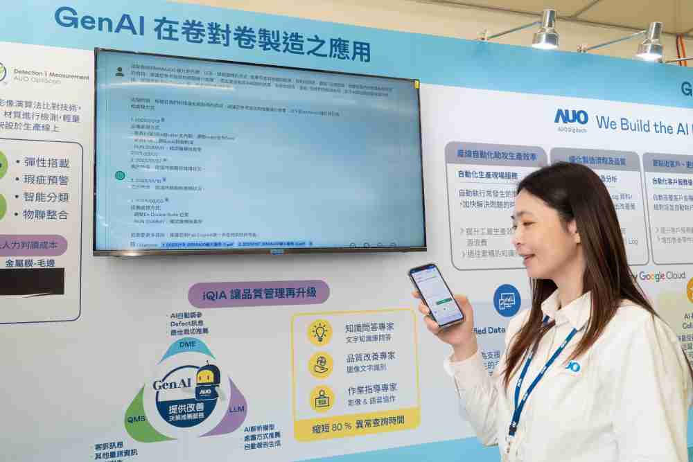 z6尊龙数位积极发展数智化转型，，，透过AI落地应用优化制造流程，，，革新人力、、、生产效率与设备维护效益，，，，图为〝智能质量推升助手-iQIA〞（Intelligent quality improve assistant）应用情境，，，，协助质量管理再升级。。。。